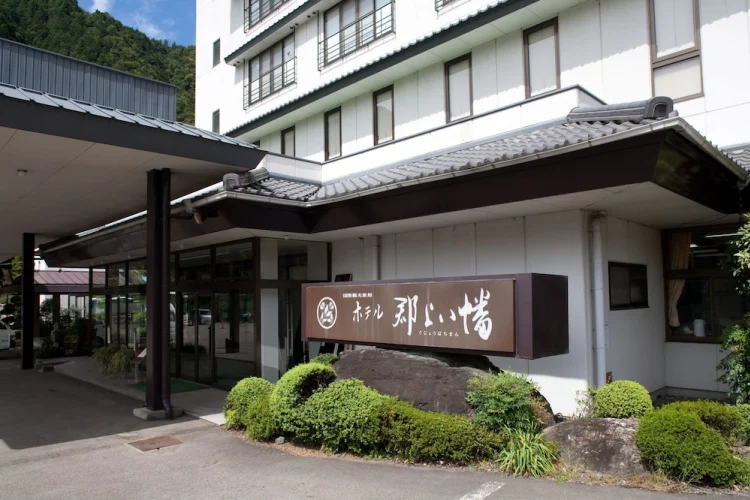 郡上八幡酒店 #1