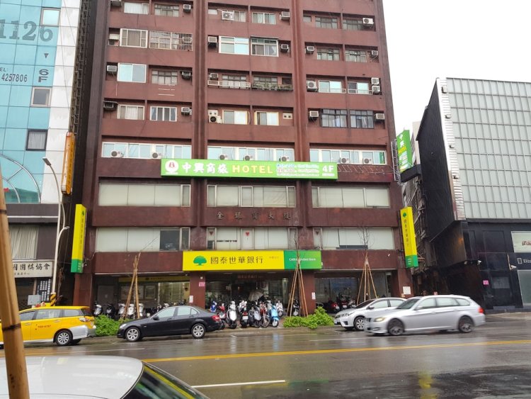 中興商旅 JHONG SING HOTEL