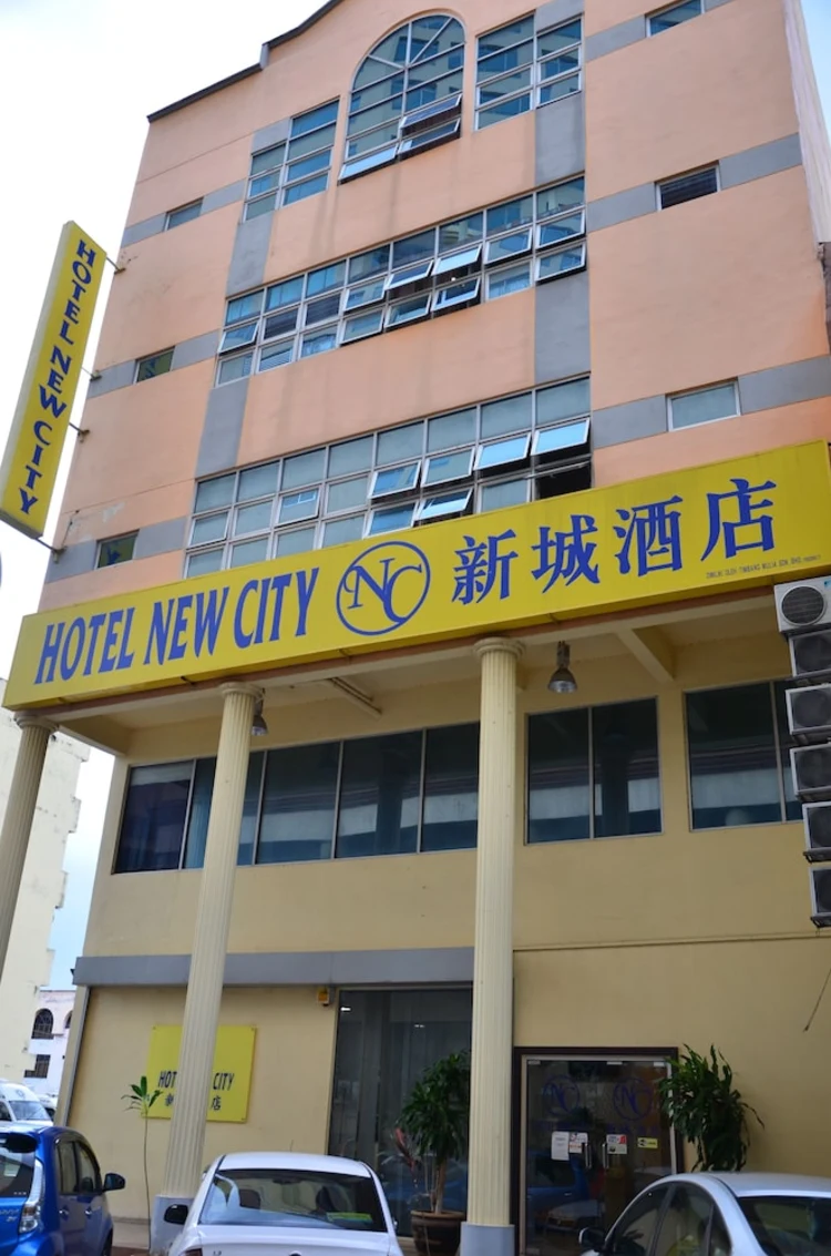 新城酒店 #1