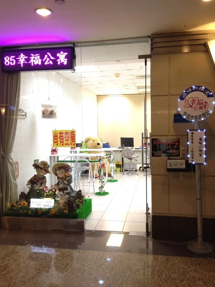 85 幸福假期 #1