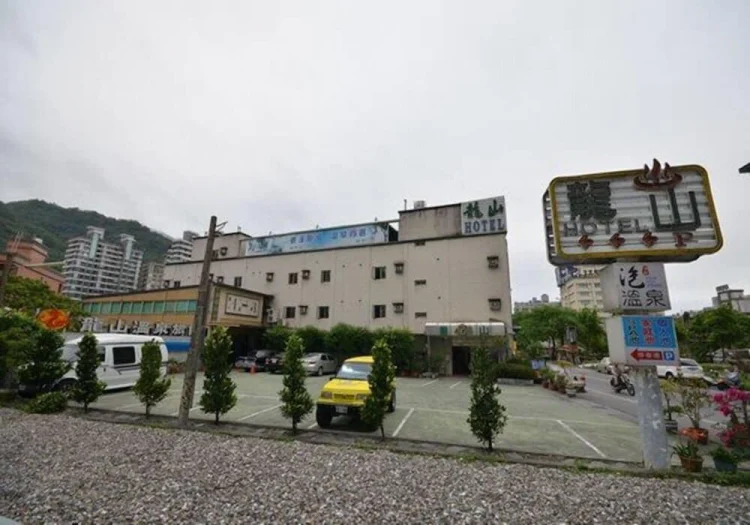 龙山旅舍 #1