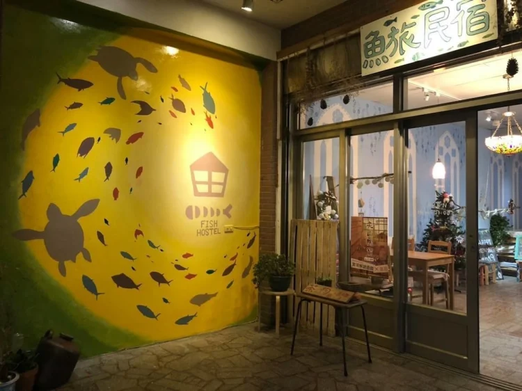 鱼旅 #1