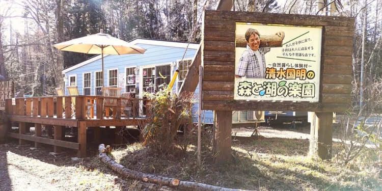清水邦明森林与湖天堂酒店 #1