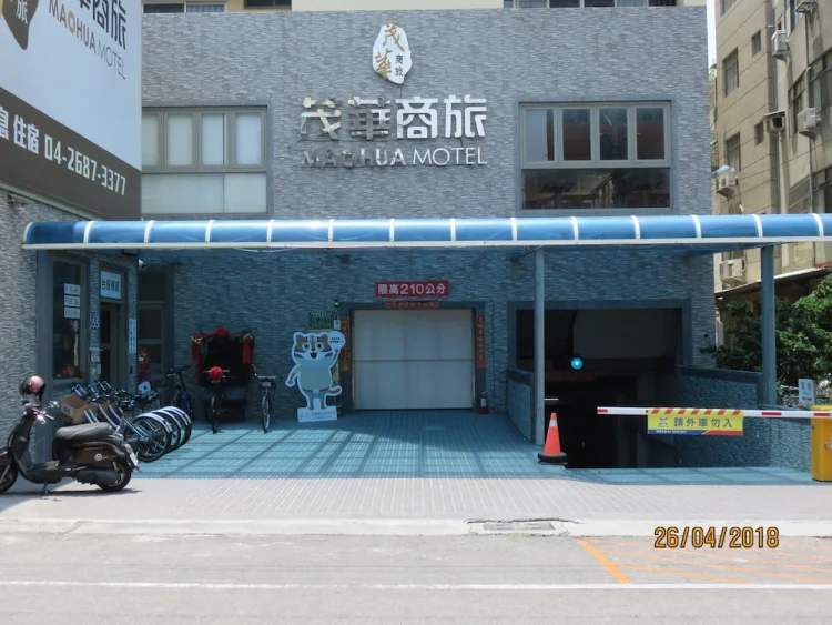 茂华商旅 #1