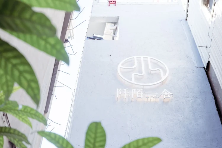 阡陌一舍 UNS #1