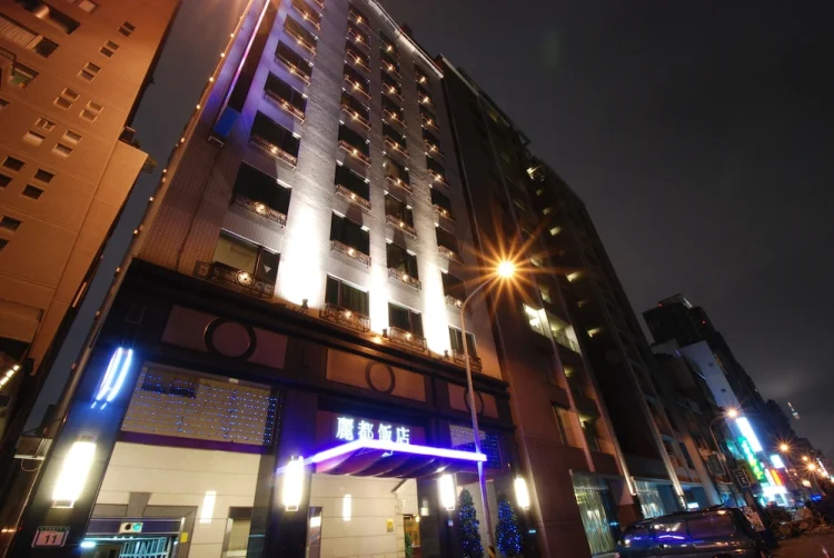 台北丽都唯客乐饭店 #1