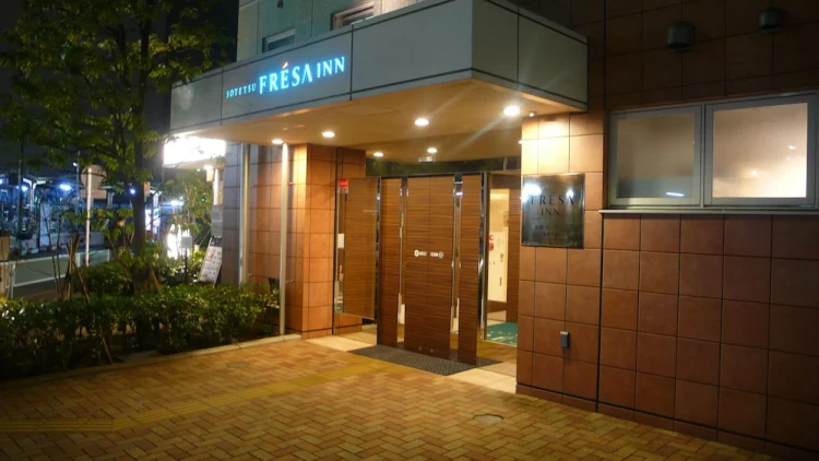 镰仓相铁弗雷萨酒店 #1
