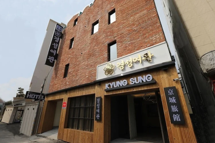 庆州旅馆 #1