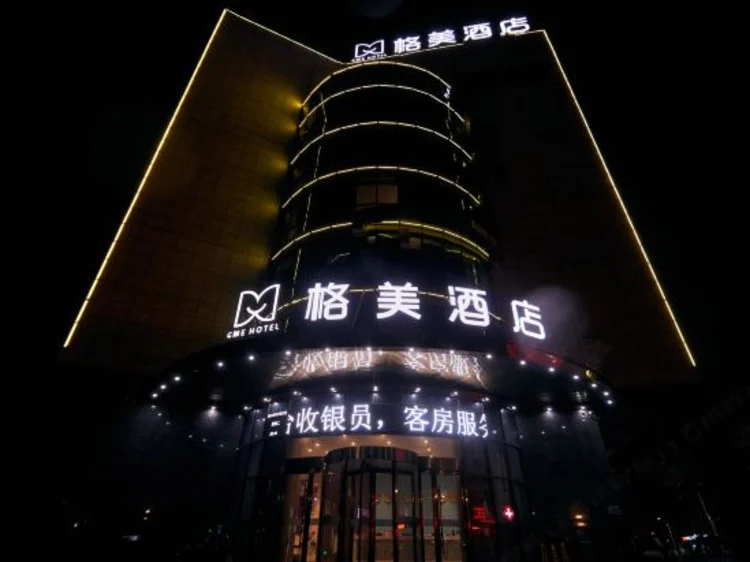 格美酒店（亳州火车站魏武广场店） #1
