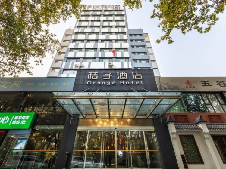 桔子酒店（南京博物院明故宫地铁站店） #1