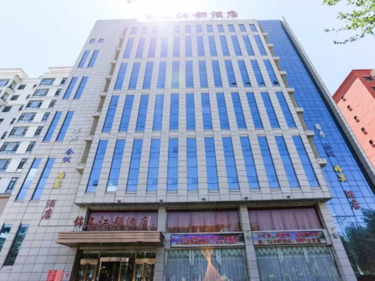锦上江都商务酒店 #1