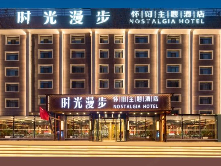 时光漫步酒店（太原理工大学下元店） #1