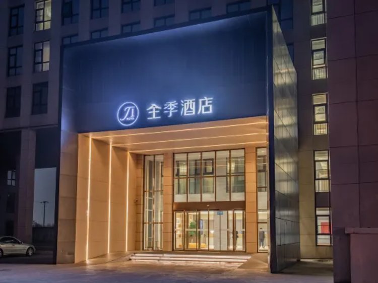 全季酒店(北京首都机场新国展店) #1