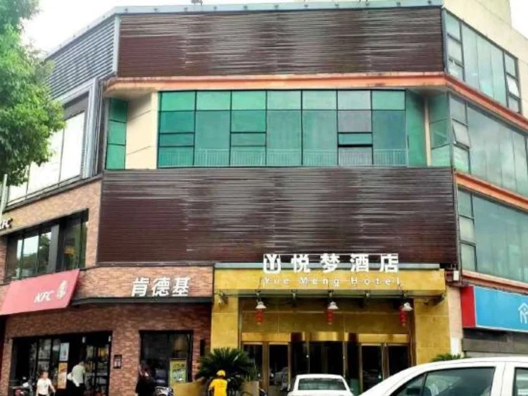 悦梦酒店（阳澄湖唯亭店） #1