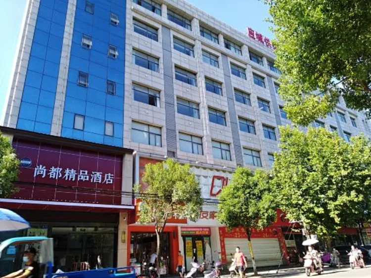 尚都精品酒店(应城大智路店) #1
