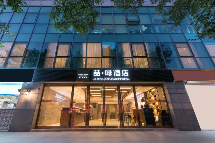 喆·啡酒店（北京天安门广场桥湾地铁站店） #1