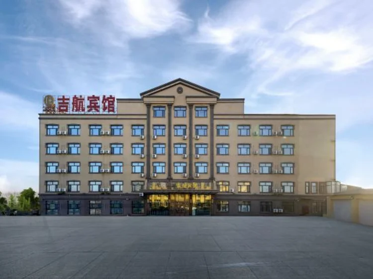 哈尔滨吉航宾馆(太平国际机场店) #1