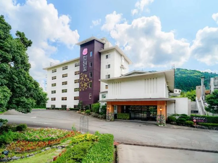 石川县汤快度假集团山中温泉花彩朝乐酒店（仅限女性） #1