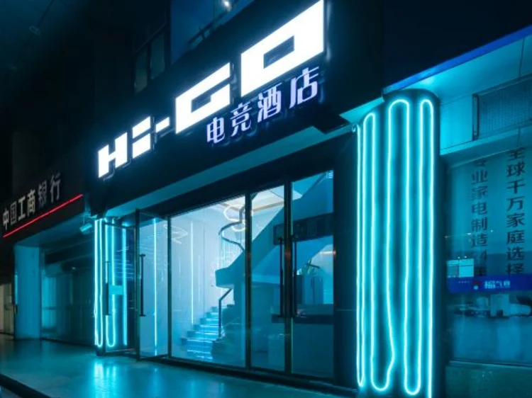 海口HiGo电竞酒店 #1