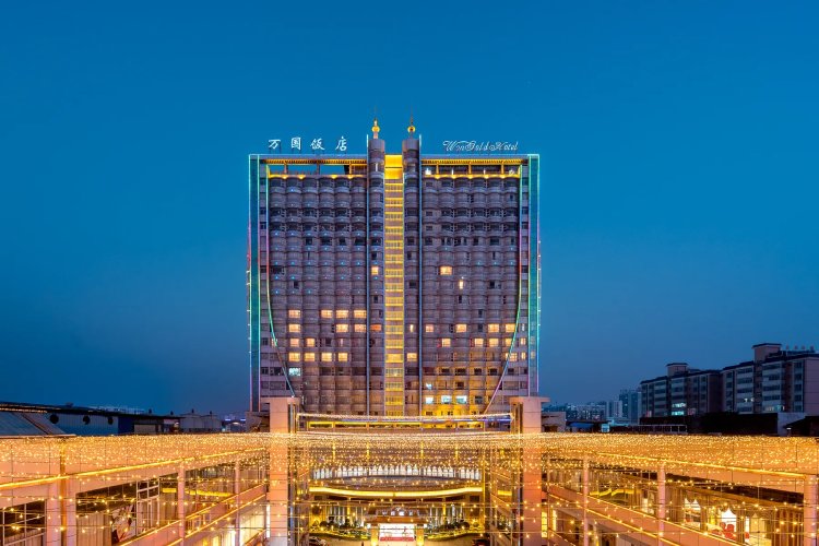 钦州万国饭店 #1