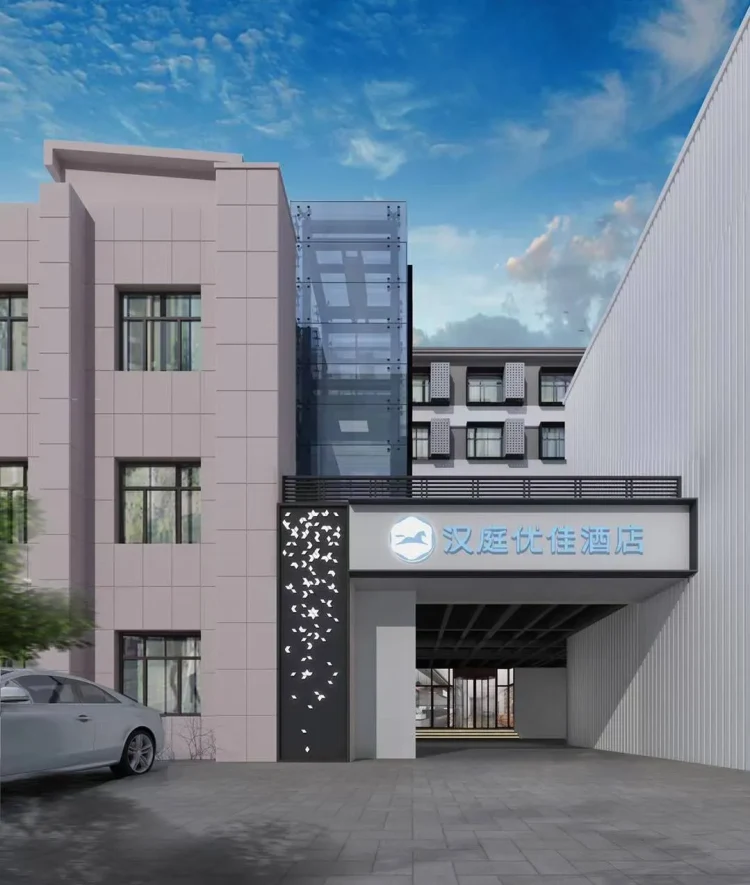 汉庭优佳酒店(北京动物园展览馆店) #1