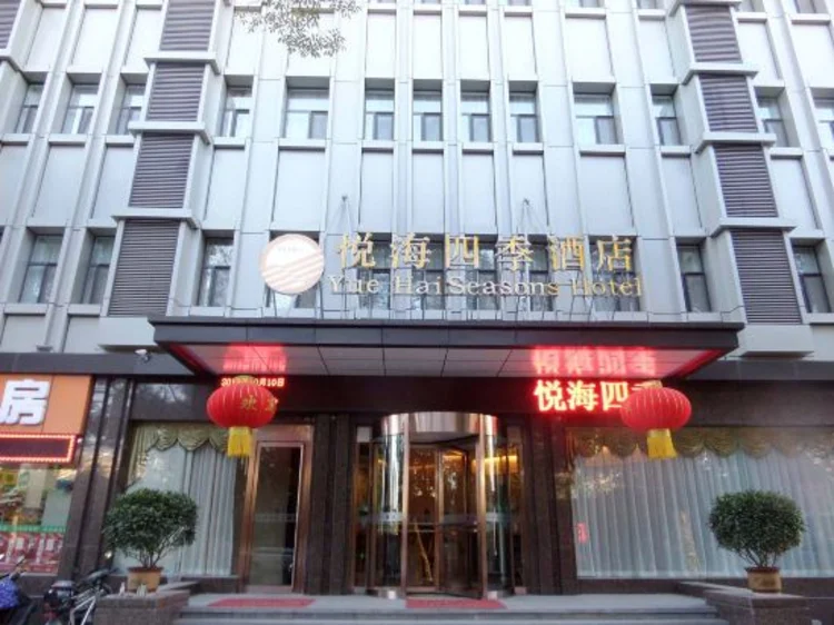 悦海四季酒店 #1