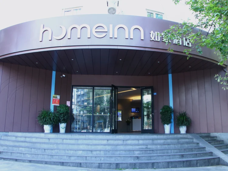 Home Inn Xinnanmen #1