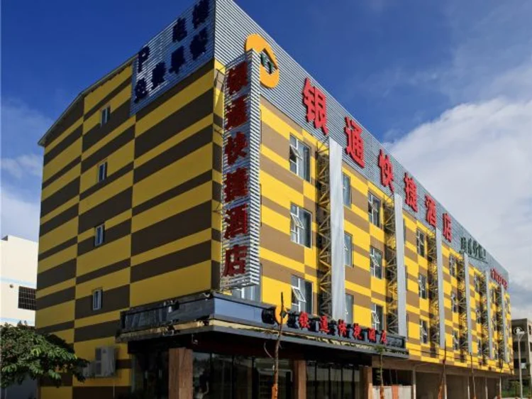 崇左银通快捷酒店 #1