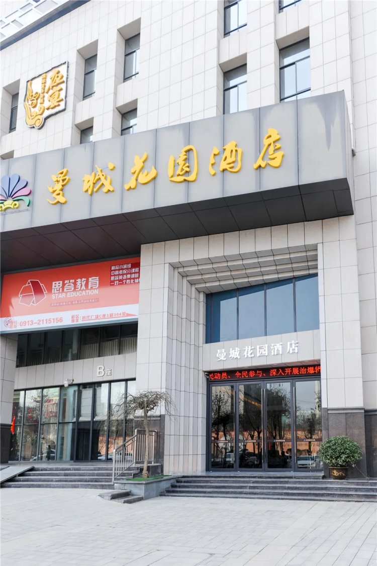 曼城花园酒店(渭南仓程路吾悦广场店) #1