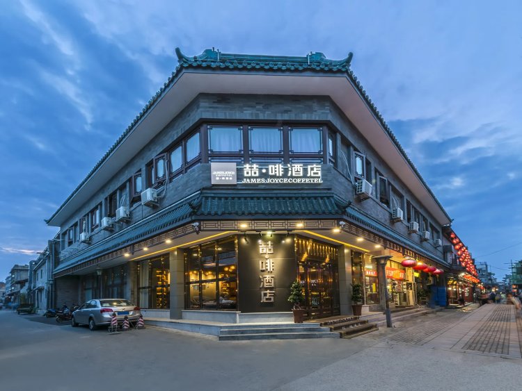 喆·啡酒店（北京天安门广场前门大街地铁站店） #1