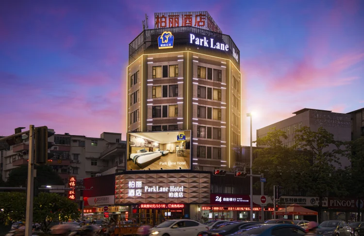 Jiangmen ParkLane Hotel (Gangzhou Avenue Baiyi Branch) #1