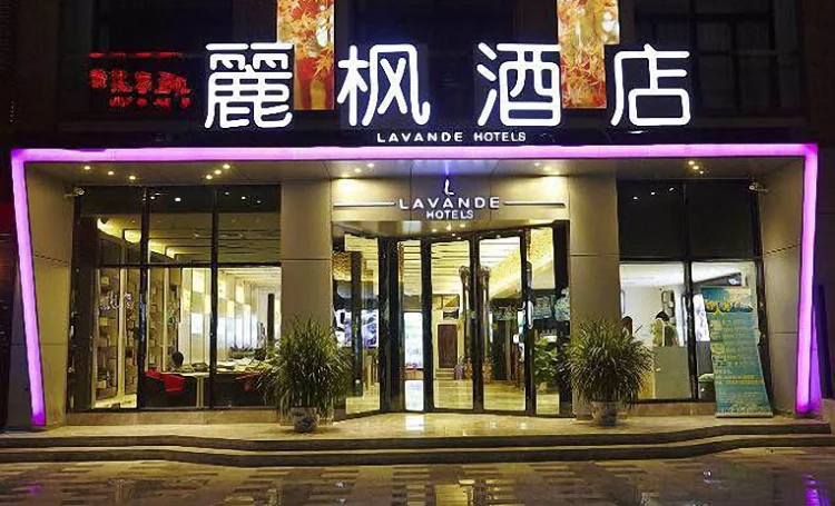 麗枫酒店拉萨布达拉宫纳金路店 #1