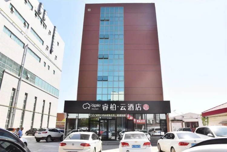 如家云系列-沧州任丘市华油购物广场睿柏·云酒店（内宾） #1
