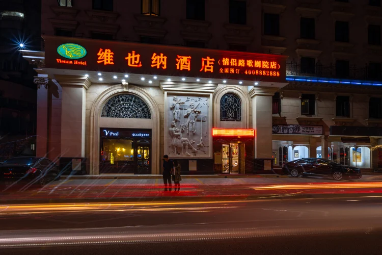 维也纳酒店（广东珠海香洲情侣路歌剧院店） #1
