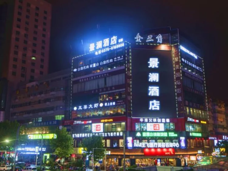 平顶山景澜酒店 #1
