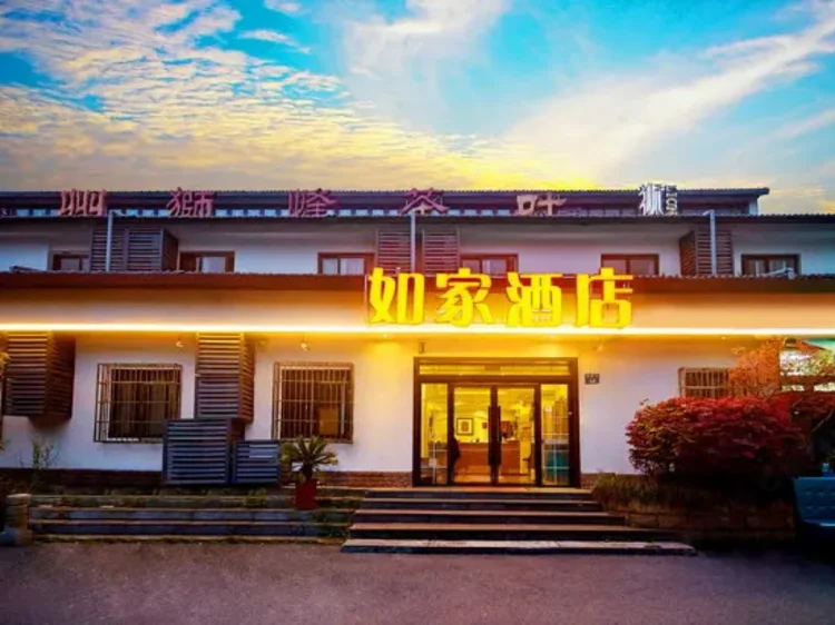 如家酒店(杭州西湖景区虎跑路雷峰塔店) #1
