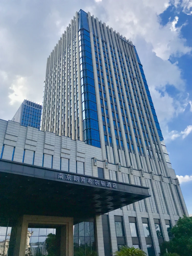 南京朗昇希尔顿酒店（原南京万达希尔顿酒店） #1