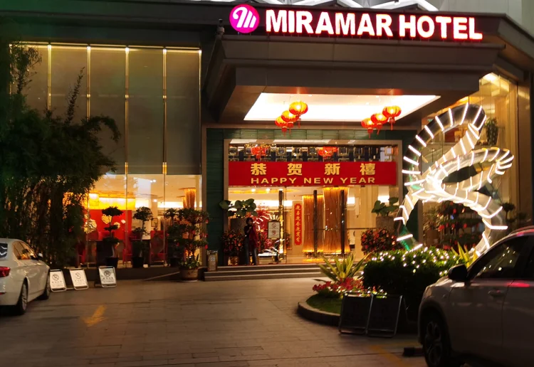 厦门美丽华大酒店 #1