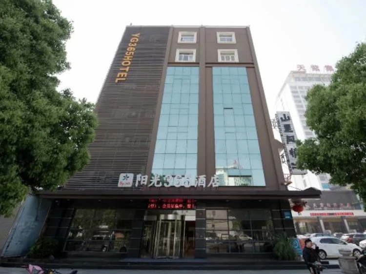 阳光365酒店（孝感长征路店） #1