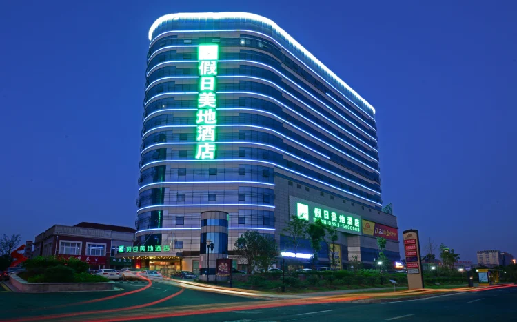 假日美地酒店(芜湖方特二三四期鸠兹古镇店) #1