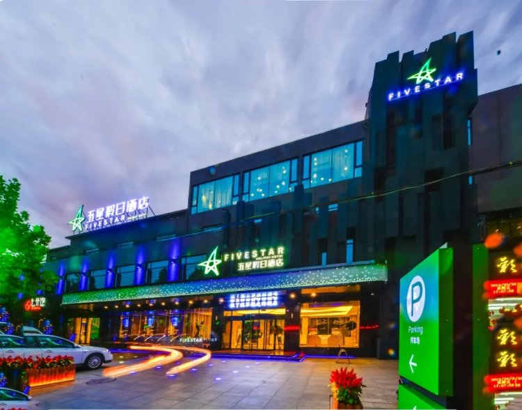 五星假日酒店（新泰中心店） #1