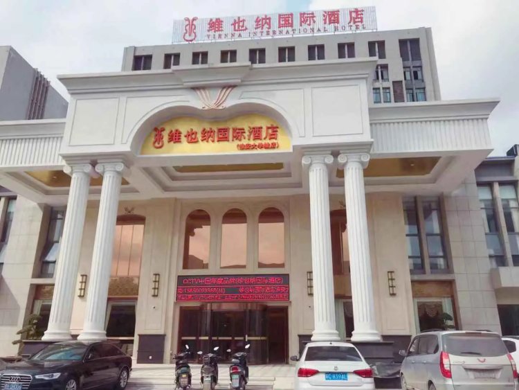 维也纳国际酒店·江苏淮安大学城店 #1