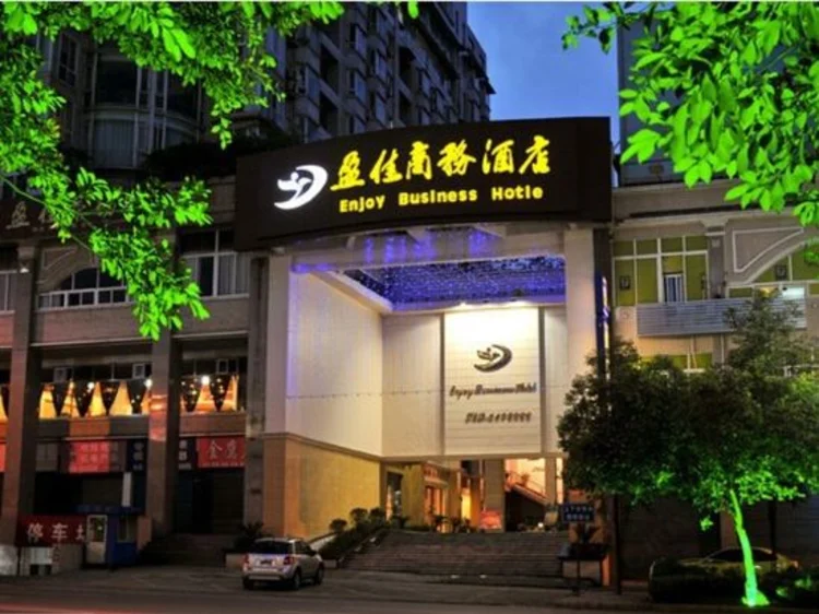 自贡盈佳商务酒店 #1