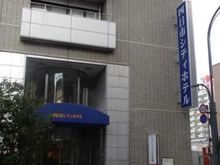 四日市城市酒店 #1