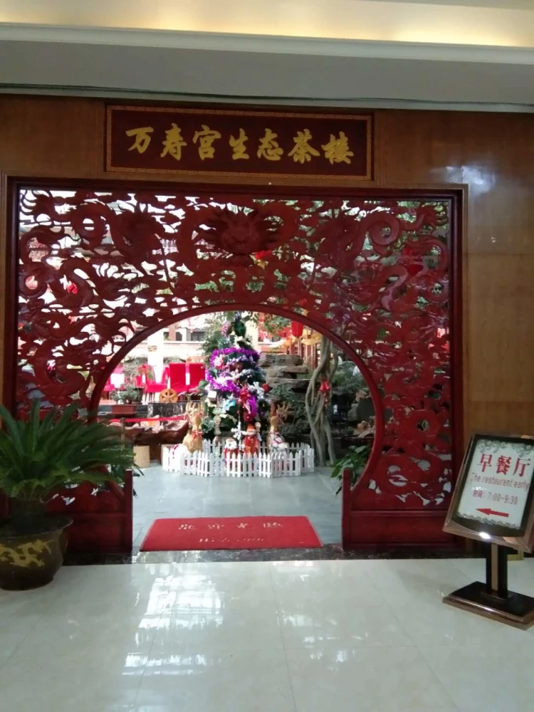 甘肃万寿宫大酒店 #1