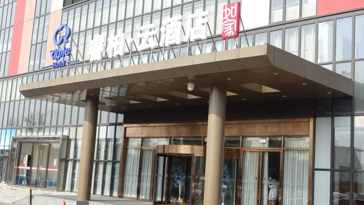 如家睿柏·云酒店(北京首都机场新国展店) #1