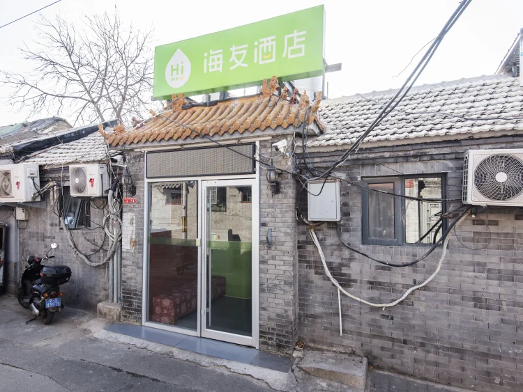 海友酒店(北京崇文门同仁医院店) #1