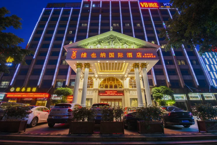 维也纳国际酒店·广西钦州北区政府高铁站店 #1
