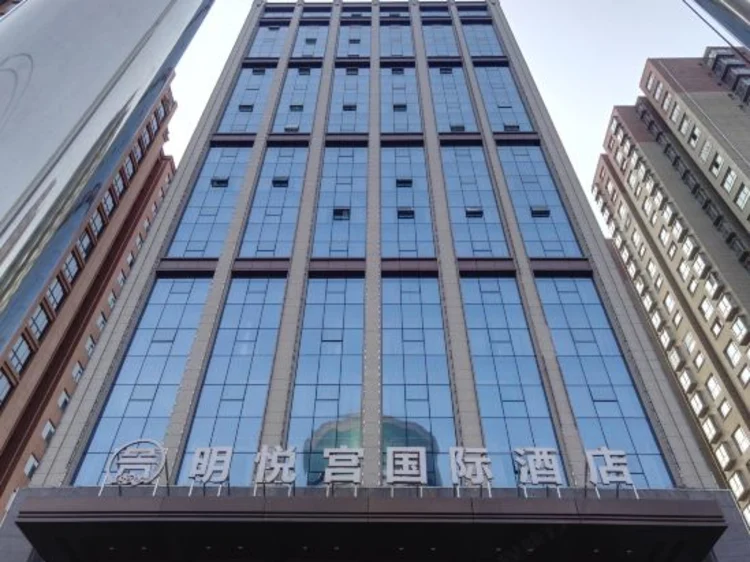 灵宝明悦宫国际酒店 #1