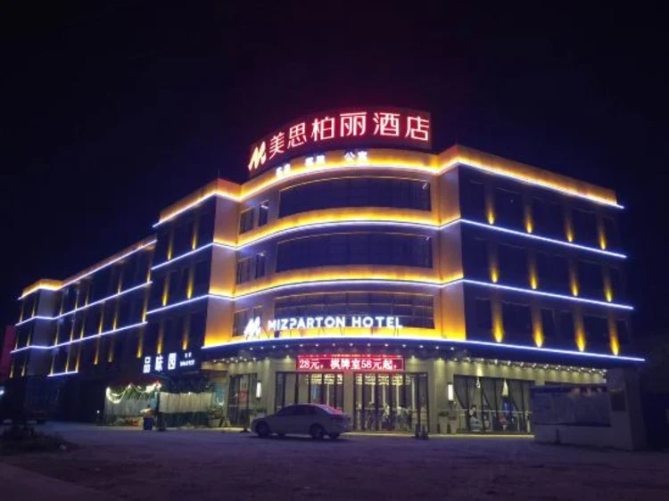 美思柏丽酒店（鹤山新城店） #1